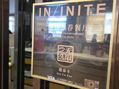 -鼎泰丰(渔阳店)