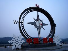 -北极村旅游风景区