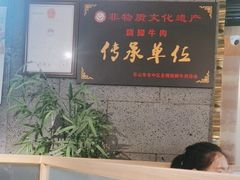 -全牛匠·乐山跷脚牛肉(新中关店)