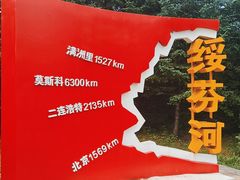 -绥芬河国门景区