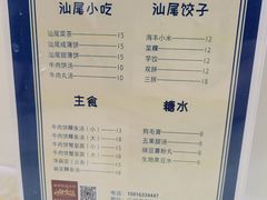 -汕味十足·汕尾特色小吃(海珠店)