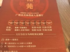 -和苑酒家·一线江景(星寰店)