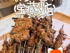 -老味烧烤(总店)