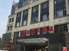 门面-碧丽宫大酒店(召稼楼店)