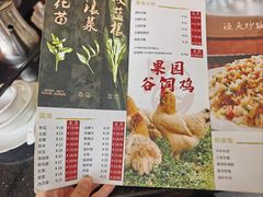 -正能量脆肉鲩火锅