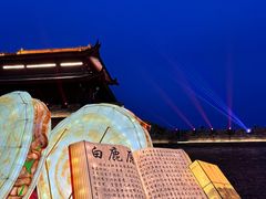 -白鹿原影视城