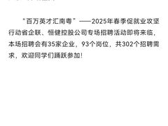 -广东财经大学(广州校区)