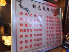 菜单-刘三妹特色烤脑花(南明店)