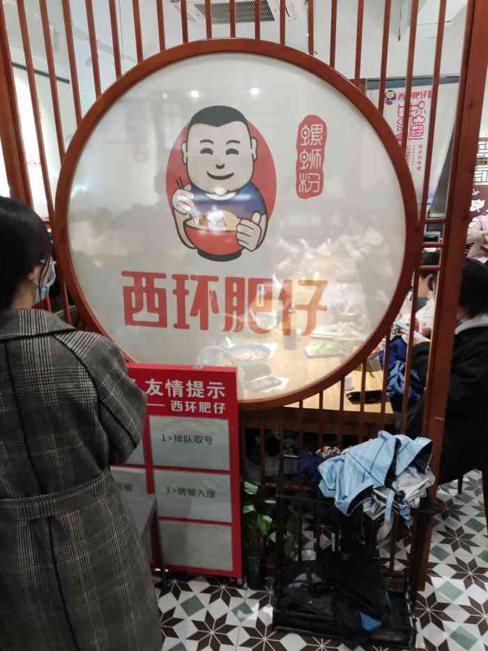 西环肥仔螺蛳粉(肇嘉浜路店)-"90超喜欢吃螺蛳粉,只要有新的店就要