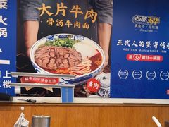 -西部马华清真兰州牛肉面·烧烤夜市(关东店)