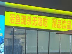 -顺水鱼馆(浐灞店)
