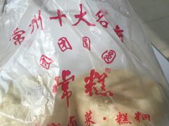 -常州糕团店(北大街新世纪商城店)