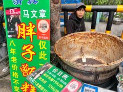 -马文章胖子甑糕(洒金桥店)