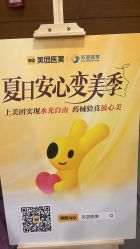 -苏亚医美·高端注射明星整形机构