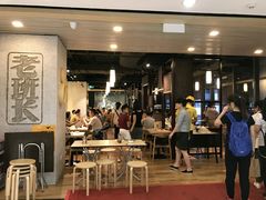 门面-老班长手工灌汤包老店(东山店)