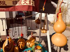 -辛庄国际文化艺术区