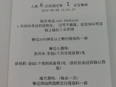 菜单-眉州东坡(亚运村店)