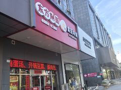 -东方削面(市政府店)