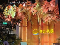-不二·民谣音乐餐吧(长沙店)