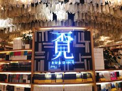 -覔书店(壹方城店)