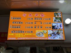 -庞叔正宗老牌越南卷粉