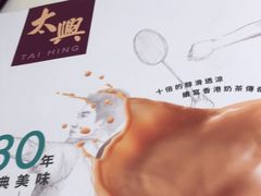 -太兴餐厅(东方广场分店)