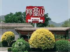 -阳台山自然风景区