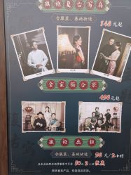 -城南旧影 旗袍全家福摄影写真体验馆