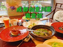 -南堂馆·新川菜(天府三街店)