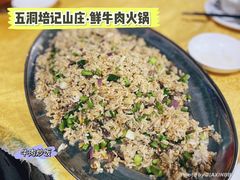 【招牌】牛肉炒饭-五洞培记山庄·鲜牛肉火锅
