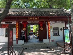 -秋霞圃