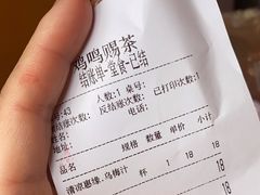 -鸡鸣赐茶(鸡鸣寺路店)