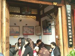 -同利肉燕老铺(澳门路店)