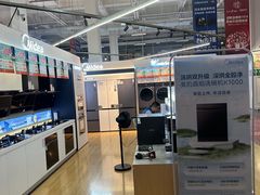 -百安居装修建材卖场(泰然店)