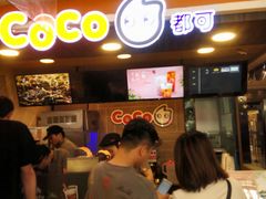-CoCo都可(湖滨银泰店B区店)