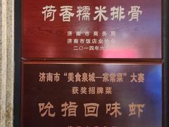-金春禧(世茂国际广场店)
