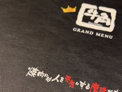 -牛角烧肉(步步高星城天地店)