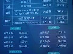 -青春足迹·概念店·小憩足疗SPA