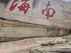 -蜈支洲岛珊瑚酒店临海阁中餐厅