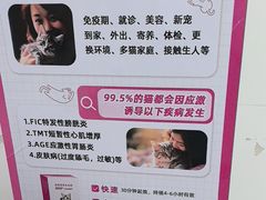 -瑞鹏·疫苗·绝育·宠物医院(广九店)