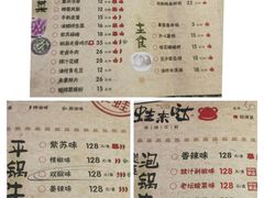 菜单-蘭奢雅集·江浙菜(青山江滩店)