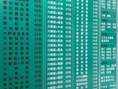 -许记大碗皮肚面馆(三条巷店)