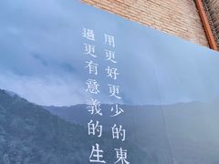 -無用生活空间(北京店)