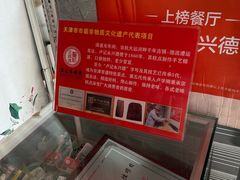 -卢记永兴德