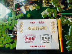 -憶廟街 X 沙角邨(太古城店)