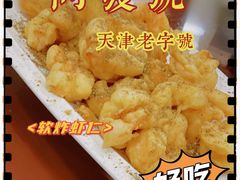 -同发号饭庄(复兴路店)