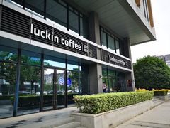 -瑞幸咖啡(天安数码城店)