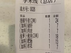 -李米线(总店)