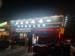 -新天地活力PARK