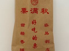 -栗满秋(燕丰西坝河店)